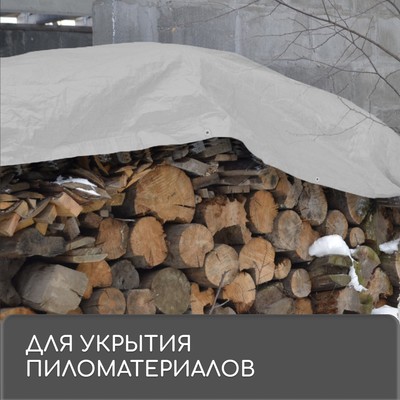 Тент защитный, 8×6 м, плотность 60 г/м², УФ, люверсы шаг 1 м, тарпаулин, серый