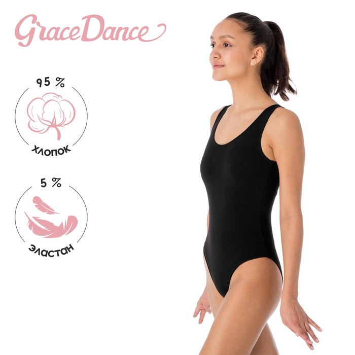 Купальник гимнастический Grace Dance, на широких бретелях, р. 42, цвет чёрный - Фото 1