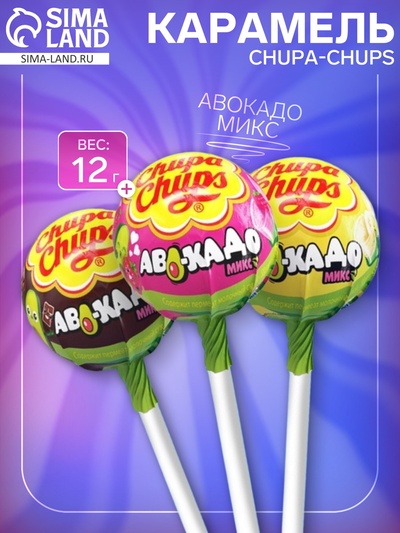 Карамель Chupa-Chups авокадо-смузи, микс, 12 г
