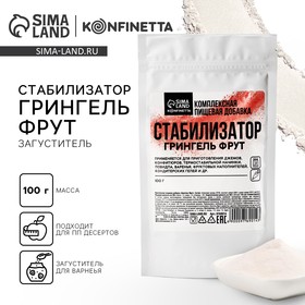 KONFINETTA Стабилизатор, грингель фрут, 100 г.