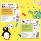 Книги по лепке «Фигурки из пластилина», набор 2 шт. по 24 стр. - Фото 7