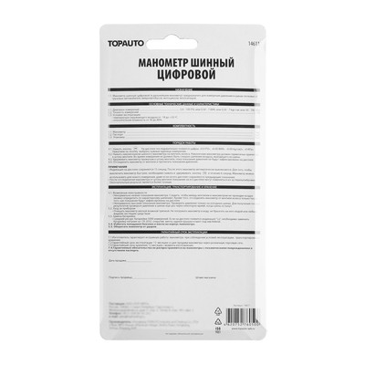 Шинный манометр TOPAUTO, до 7 атм