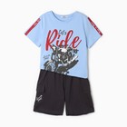 Комплект для мальчика (футболка, шорты), цвет голубой, рост 122 см - фото 10908665