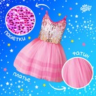 Карнавальный набор «Дракончик»: розовое платье, ободок - Фото 2