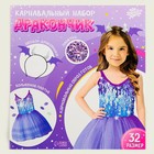 Карнавальный набор «Дракончик»: фиолетовое платье, ободок - Фото 15
