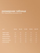 Комбинезон детский флисовый, бежевый, рост 80-86 см - Фото 3