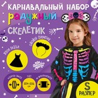 Карнавальный набор «Радужный скелетик», платье и ободок, р. S - фото 320045176