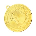 Медаль призовая 196, d= 5 см. 1 место. Цвет золото. Без ленты - Фото 3