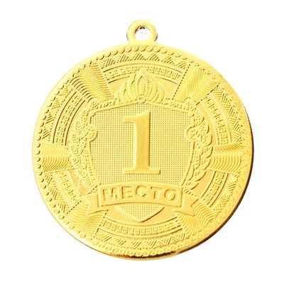Медаль призовая 197, d=5 см 1 место. Цвет золото. Без ленты