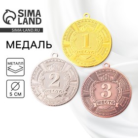 Медаль призовая 197 диам 5 см. 2 место. Цвет сер