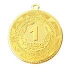 Медаль призовая 198, d= 5 см. 1 место. Цвет золото. Без ленты - Фото 2
