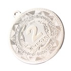 Медаль призовая 198, d= 5 см. 2 место. Цвет серебро. Без ленты - Фото 3