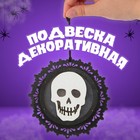 Подвеска с подсветкой «Череп», 14,5 × 14,5 × 3 см - Фото 1