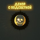 Подвеска с подсветкой «Череп», 14,5 × 14,5 × 3 см - Фото 5