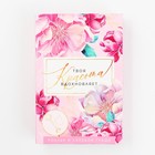 Массажер для лица, гуаша набор «Твоя красота вдохновляет» - Фото 1