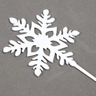 Топперы набор «Снежинки», 4 шт., цвет белый - Фото 2