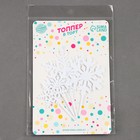 Топперы набор «Снежинки», 4 шт., цвет белый - Фото 4