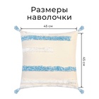 Наволочка декоративная «Этель. Бохо», 45×45 см, 100% хлопок, молочная/голубая - Фото 4