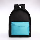 Рюкзак на молнии, наружный карман, цвет чёрный/бирюзовый - фото 926438