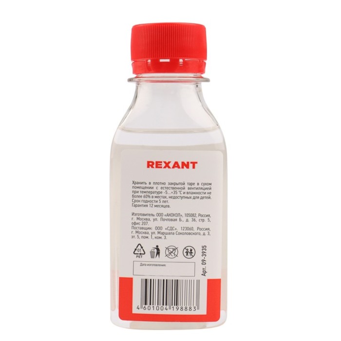 Силиконовое масло Rexant, ПМС-10000, 100 мл