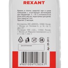 Силиконовое масло Rexant, ПМС-5, 100 мл - фото 7371315