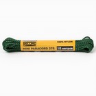 Паракорд 275, d=2.2 мм, 10 м, нейлон, цвет неон зелёная змея - Фото 2