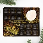 Магнит-календарь с блоком  "Богатства и процветания" ,15 х 12 см - фото 10953898