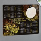 Магнит-календарь с блоком  "Богатства и процветания" ,15 х 12 см - фото 9738809