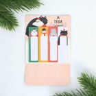 Новый год. Закладки для книг-стикеры «Ставь ёлку, я отвлеку кота», 4 шт, 20 л - Фото 3