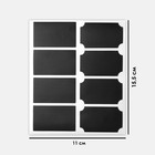 Меловые ценники «Прямоугольник» самоклеящиеся, цвет чёрный, набор 5 листов 5×3,5 см - Фото 3