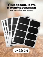 Ценники самоклеящиеся меловые «Прямоугольник», 40 шт., 5×3.5 см, чёрные - Фото 2