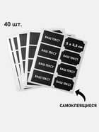 Ценники самоклеящиеся меловые «Прямоугольник», 40 шт., 5×3.5 см, чёрные - Фото 5