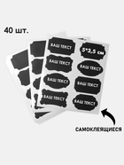 Ценники самоклеящиеся меловые «Узор», 40 шт. форма МИКС, 5×3.5 см, чёрные - Фото 4