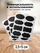 Ценники самоклеящиеся меловые «Овал», 40 шт. 3.5×5 см, чёрные - Фото 2
