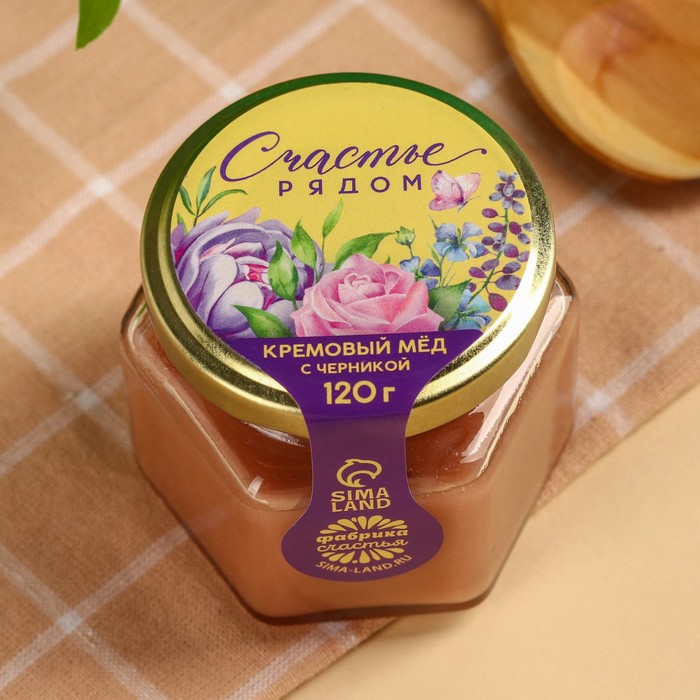 Крем-мёд «Счастье рядом», с черникой, 120 г. - Фото 1
