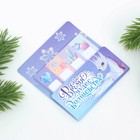 Набор стикеров-закладок «Время чудес, волшебства», 4 шт, 20 л - фото 24219889