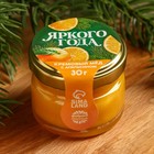 Крем-мёд «Яркого года», вкус: апельсин, 30 г. - фото 10899282