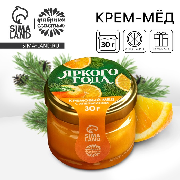 Крем-мёд «Яркого года», вкус: апельсин, 30 г. - Фото 1