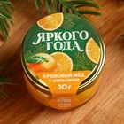 Крем-мёд «Яркого года», вкус: апельсин, 30 г. - Фото 3