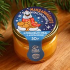 Крем-мёд «Мандаринового настроения», вкус: апельсин, 30 г. - фото 10899286