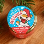 Крем-мёд «Не год, а малина», вкус: малина, 30 г. - Фото 3