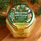 Крем-мёд, со вкусом хлопка, 120 г. - Фото 3