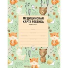 Медицинская карта ребенка для сада и школы. Форма 026/у - Фото 1