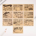 Конверты с наклейками, набор «Открой, когда...», крафт, 10 шт., 16×11.5 см - Фото 5