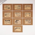 Конверты с наклейками, набор «Открой, когда...», крафт, 10 шт., 16×11.5 см - Фото 6