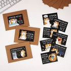 Конверты с наклейками, набор «Открой, когда...», 10 шт., 16×11.5 см - Фото 2