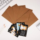 Конверты с наклейками, набор «Открой, когда...», 10 шт., 16×11.5 см - Фото 3