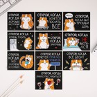 Конверты с наклейками, набор «Открой, когда...», 10 шт., 16×11.5 см - Фото 5