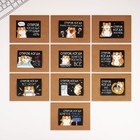 Конверты с наклейками, набор «Открой, когда...», 10 шт., 16×11.5 см - Фото 6