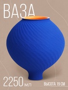 Ваза для цветов декоративная «Лаура» синяя, 19×17.5×17.5 см - Фото 1